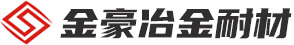 安阳县金豪冶金耐材有限公司